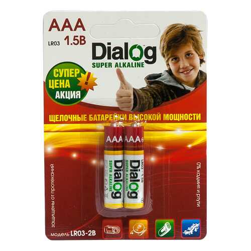 Батарейка AAA щелочная Dialog LR03-2B alkaline, в термоплёнке 2шт. в Кей