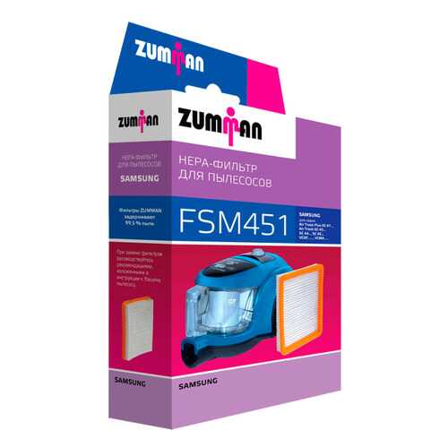 Фильтр для пылесоса Zumman FSM451 в Кей