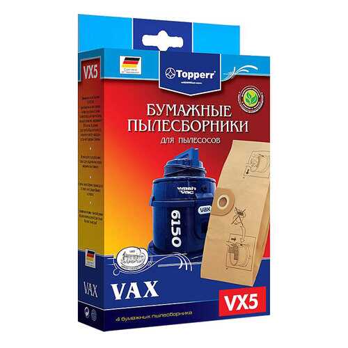 Пылесборник Topperr VX5 в Кей