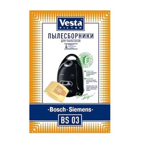 Пылесборник Vesta filter BS 03 4шт в Кей